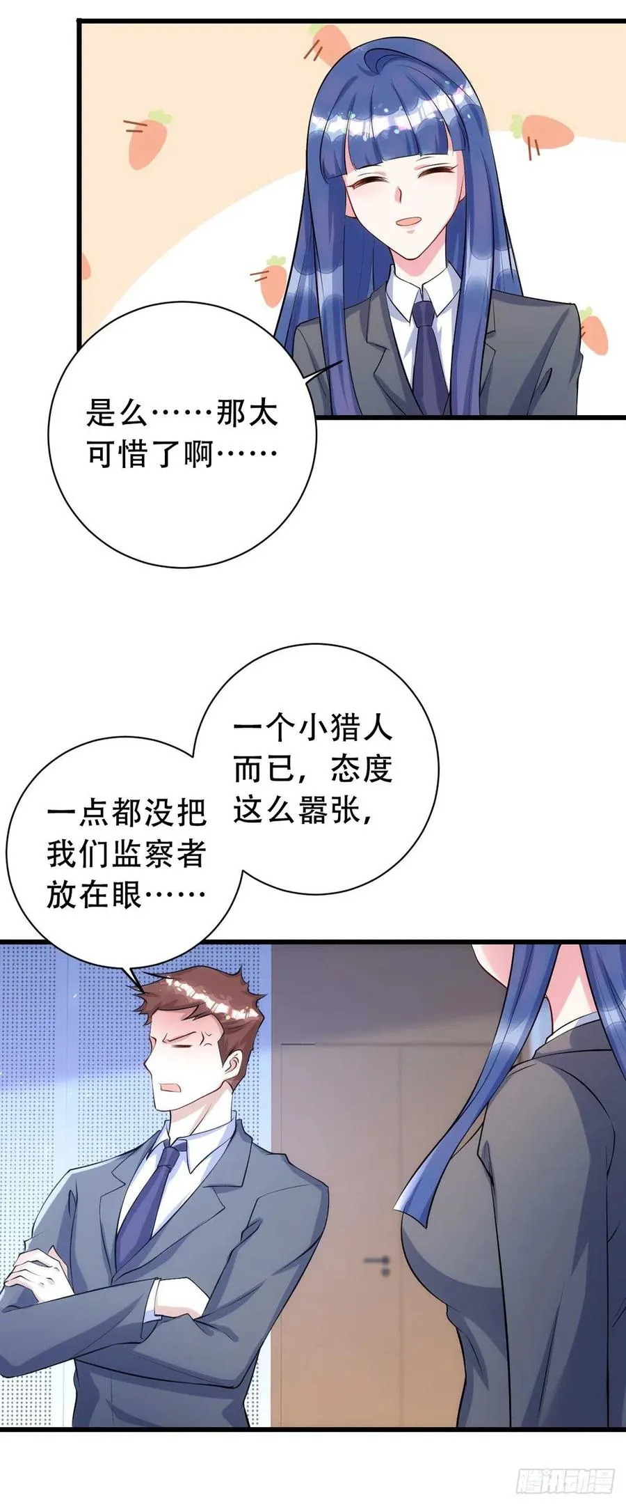 第65话 一个也没来 第2页