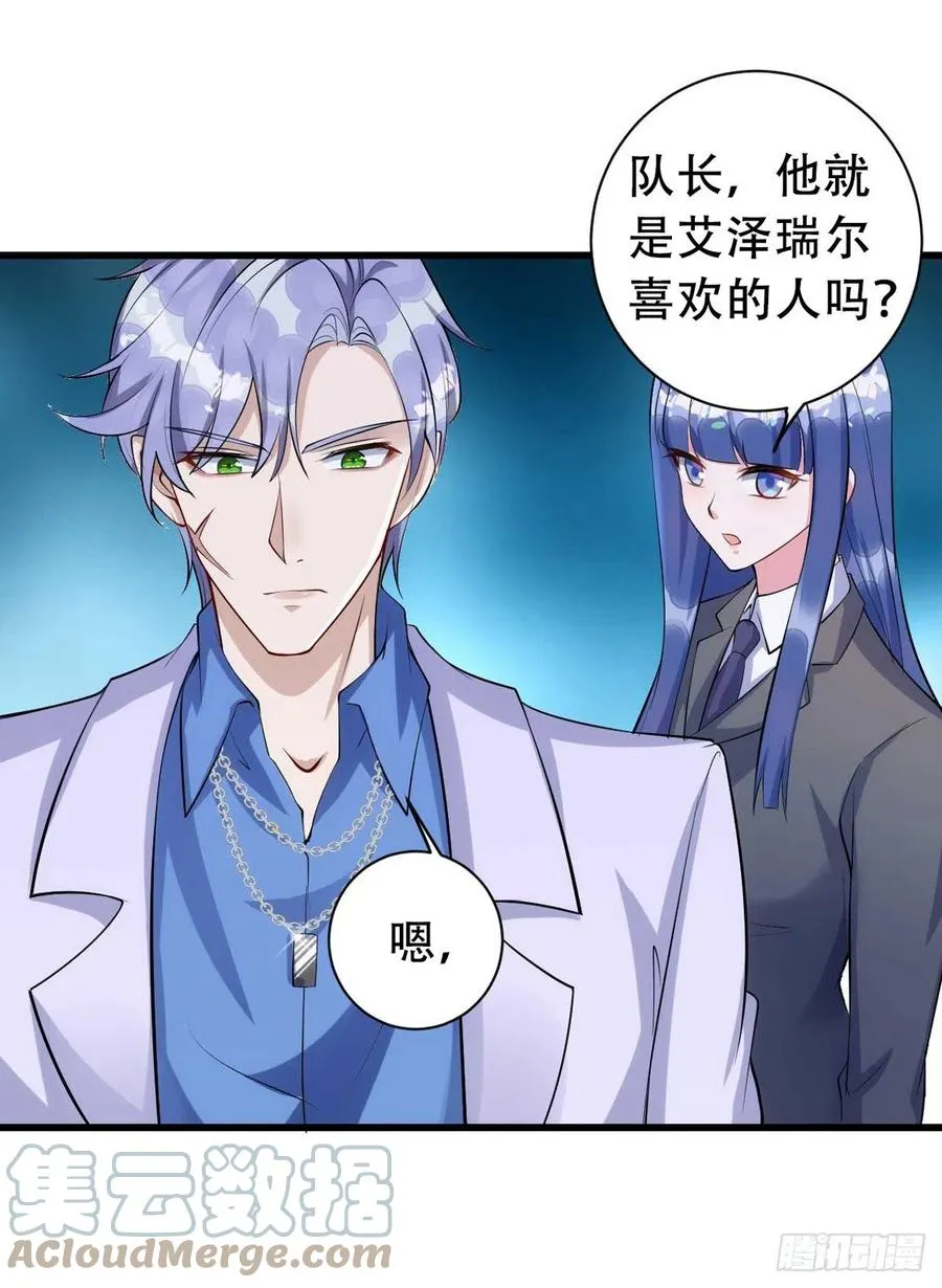 第65话 一个也没来 第3页