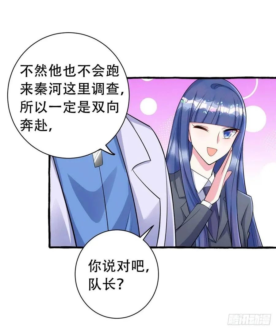 第65话 一个也没来 第6页