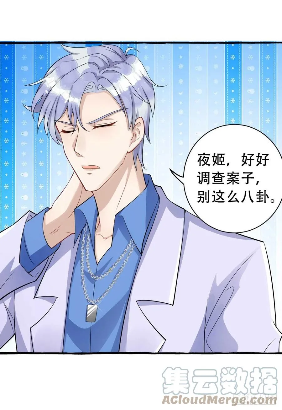 第65话 一个也没来 第7页