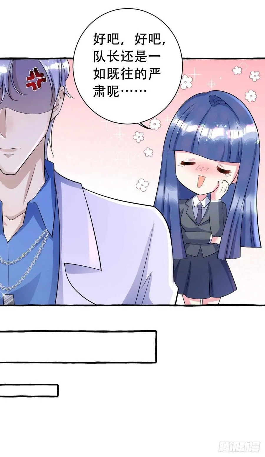 第65话 一个也没来 第8页