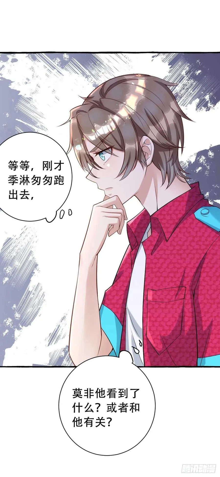 第65话 一个也没来 第10页