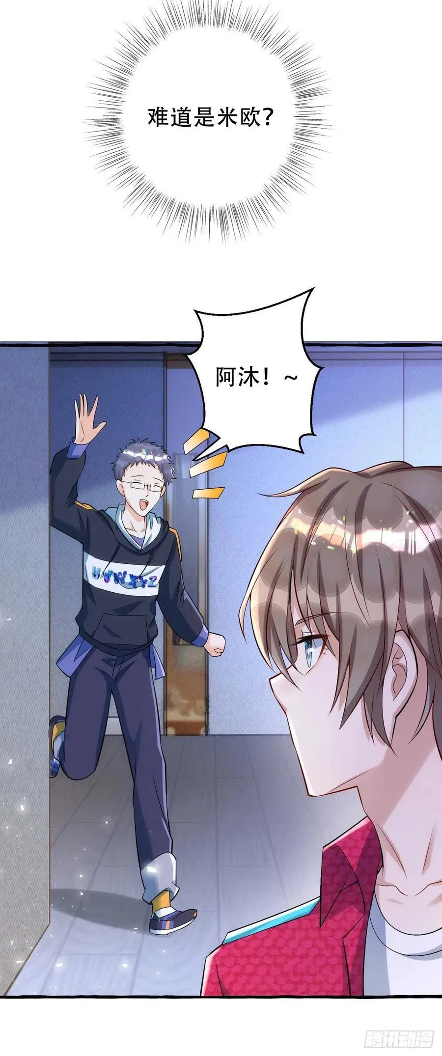第65话 一个也没来 第12页