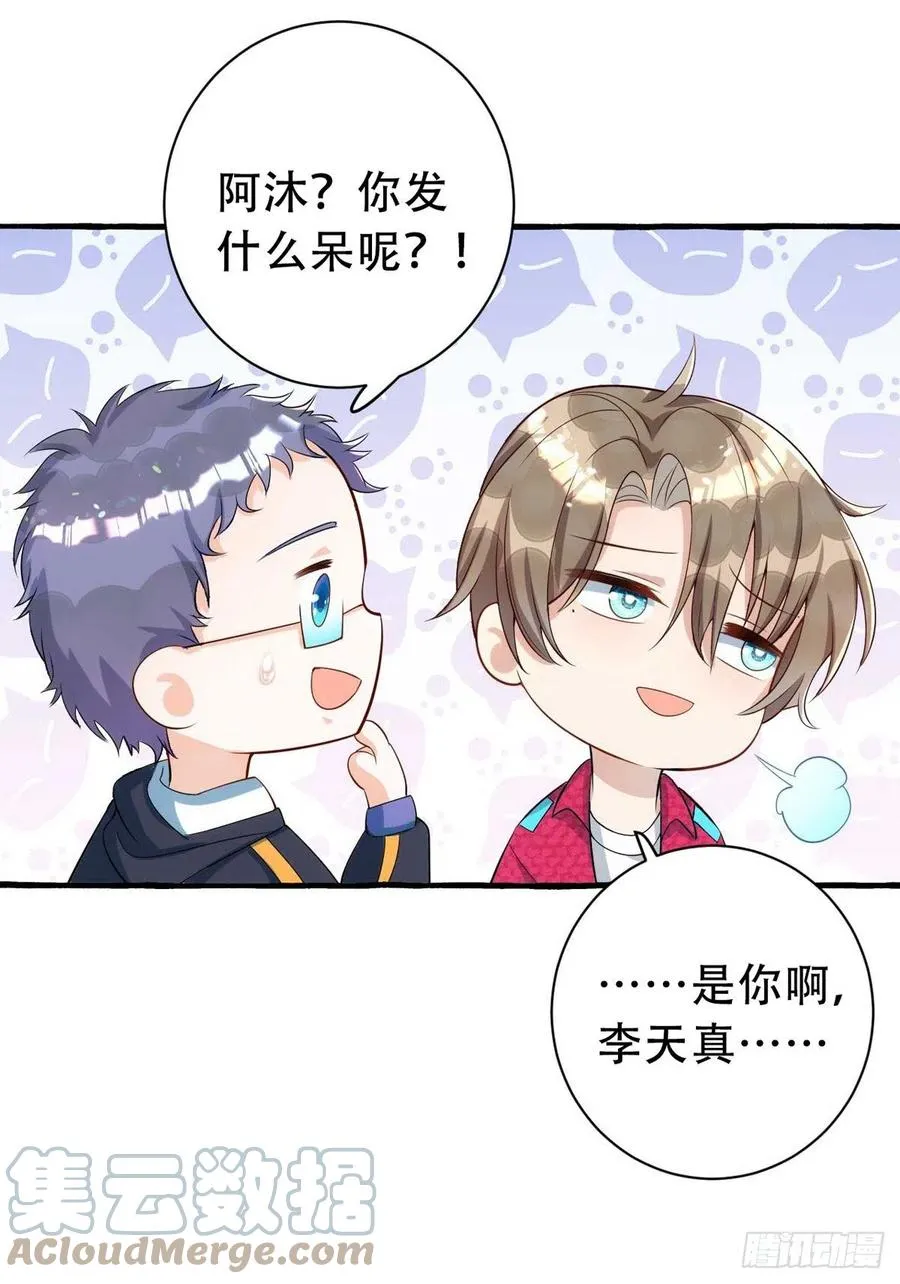 第65话 一个也没来 第13页