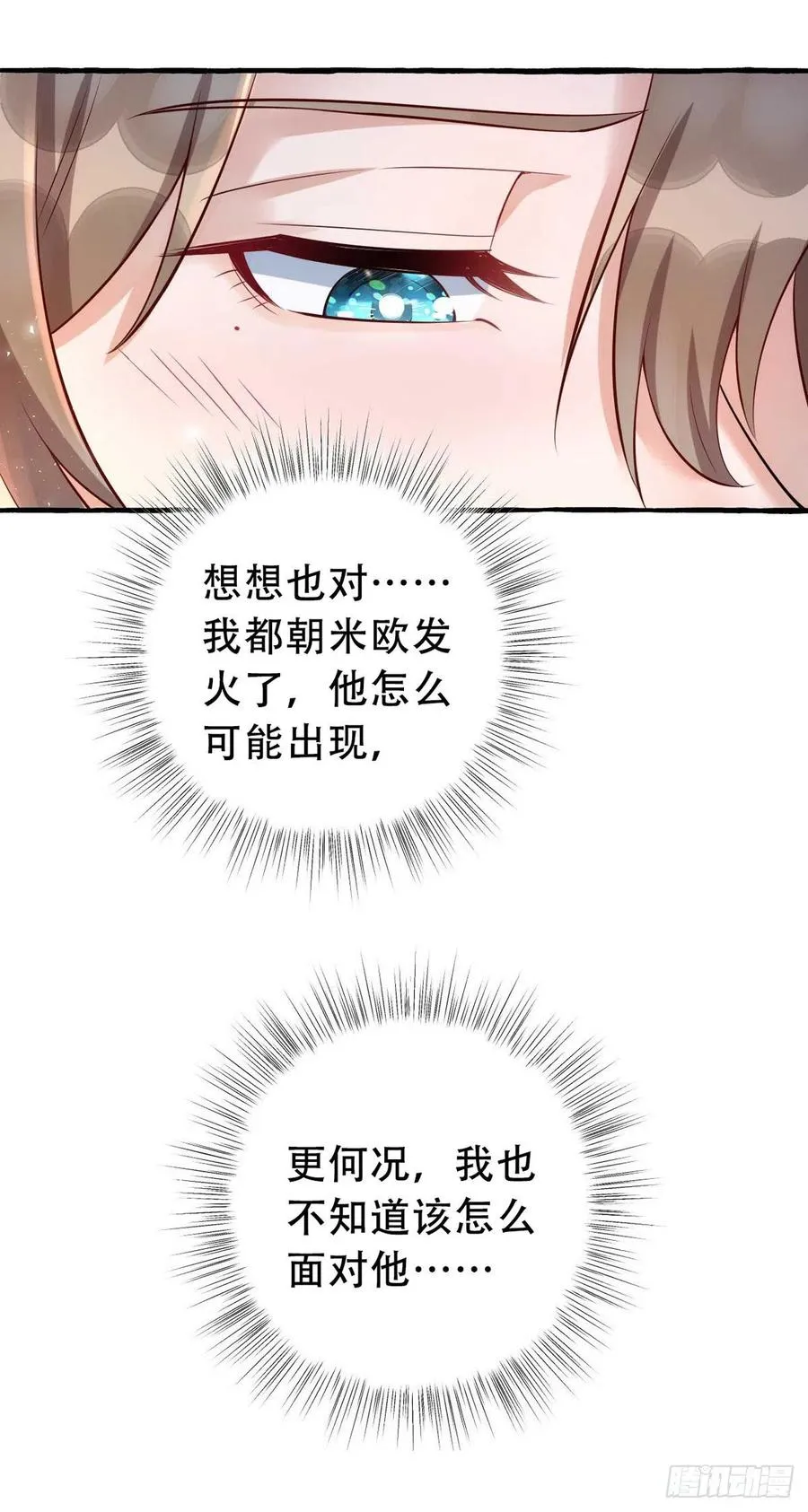 第65话 一个也没来 第14页