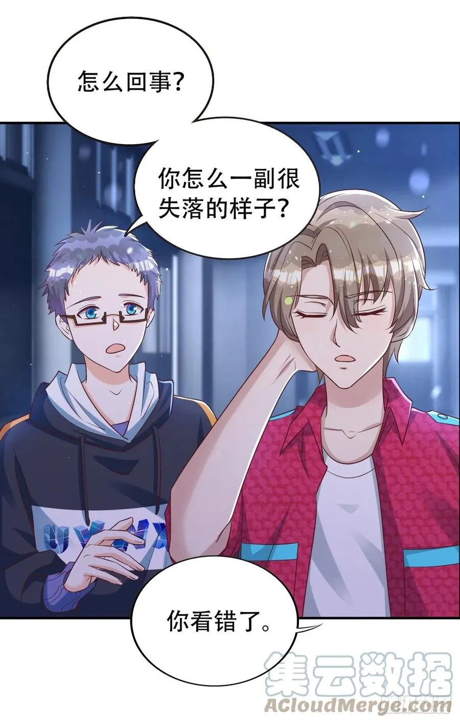 第65话 一个也没来 第15页