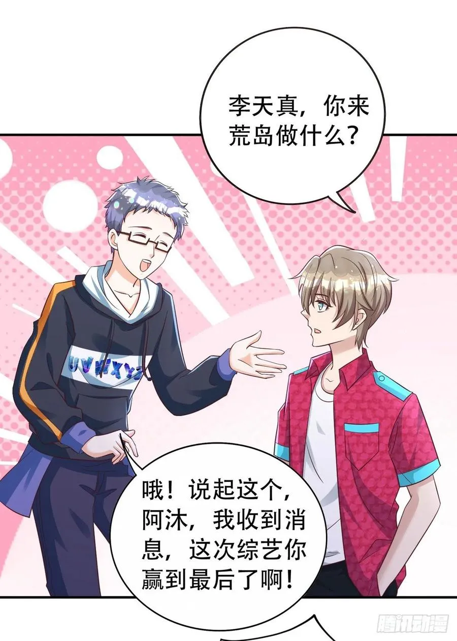 第65话 一个也没来 第16页