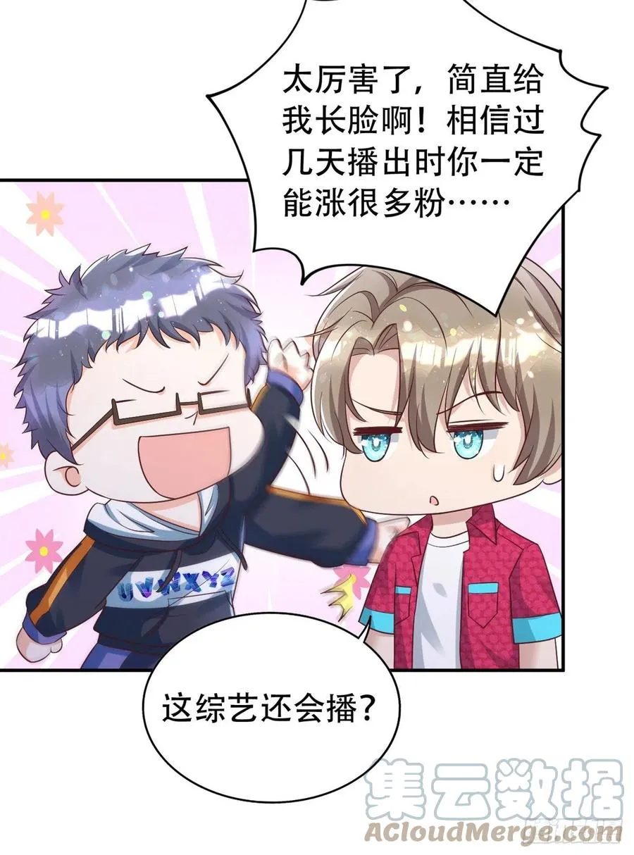 第65话 一个也没来 第17页