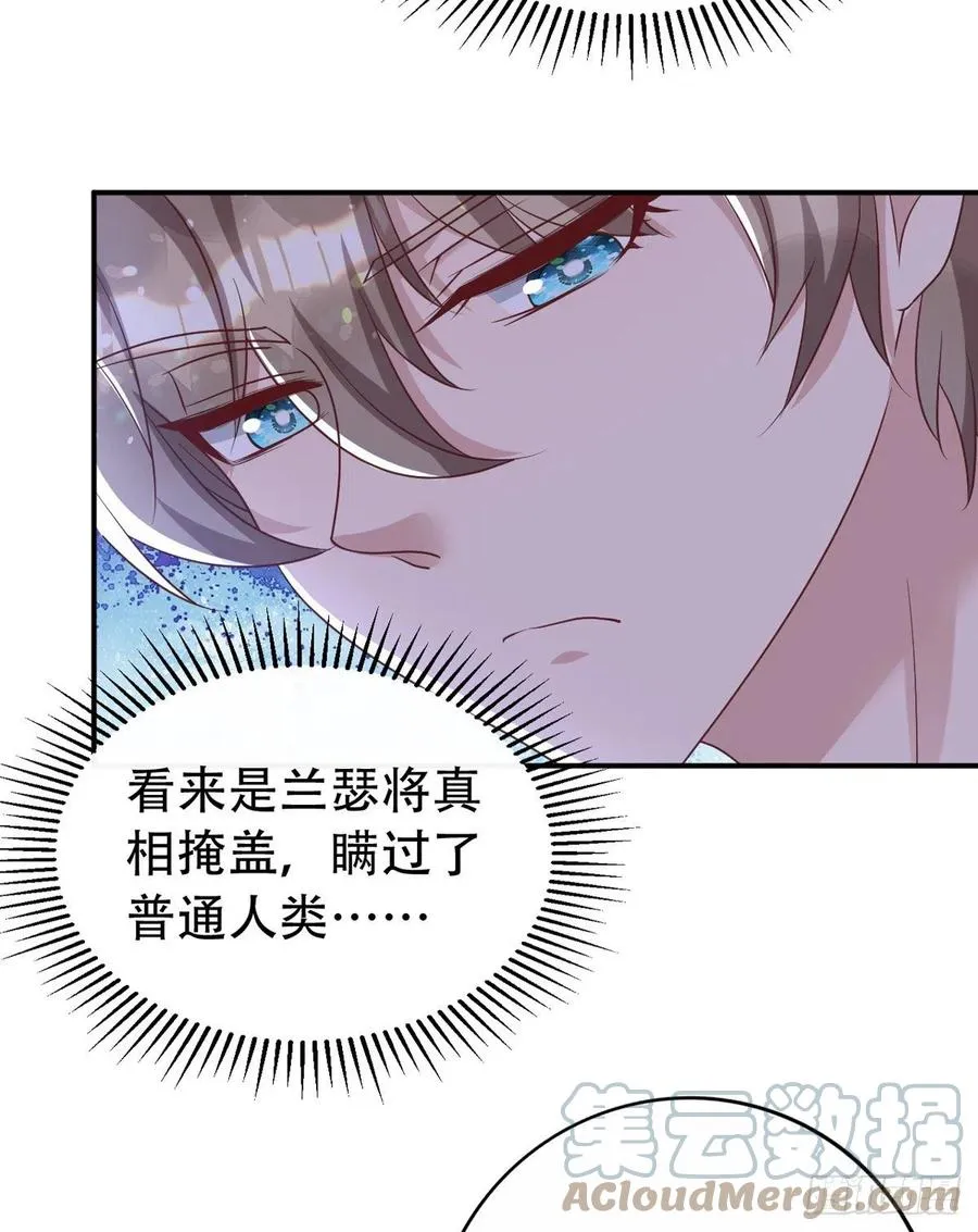 第65话 一个也没来 第19页