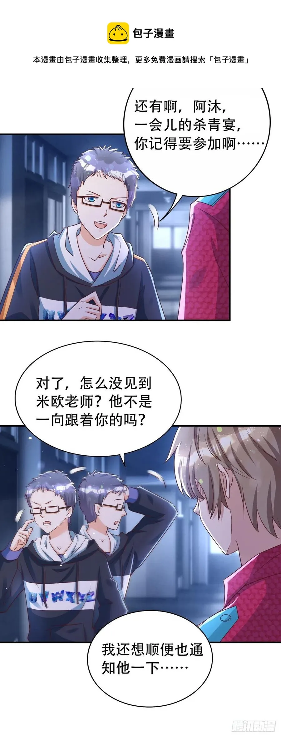 第65话 一个也没来 第20页