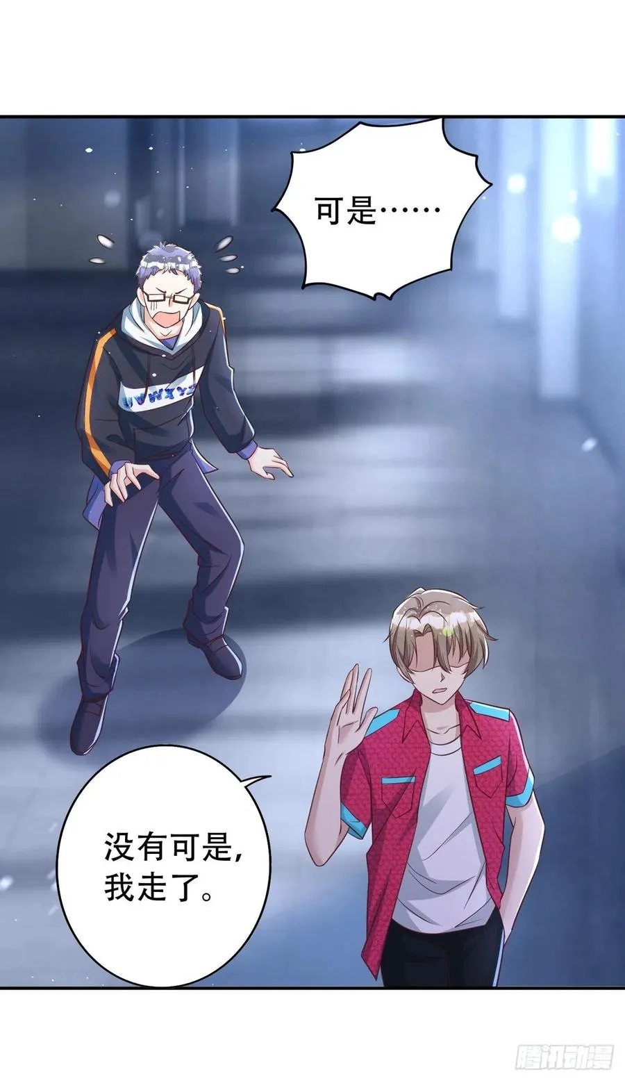 第65话 一个也没来 第22页