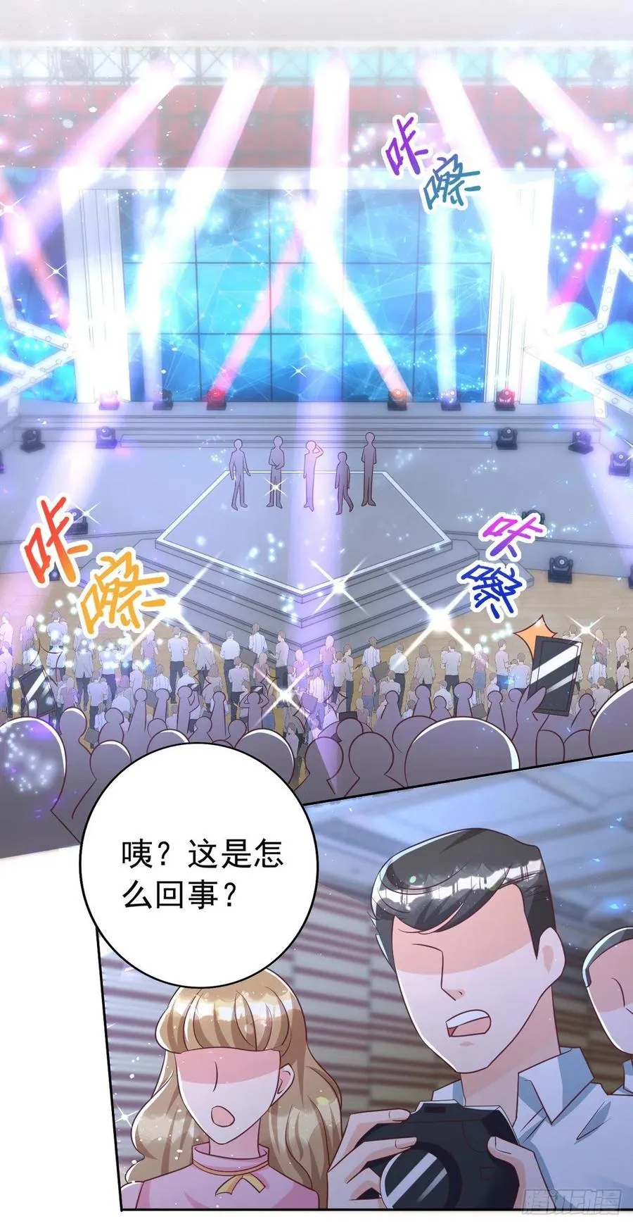 第65话 一个也没来 第26页