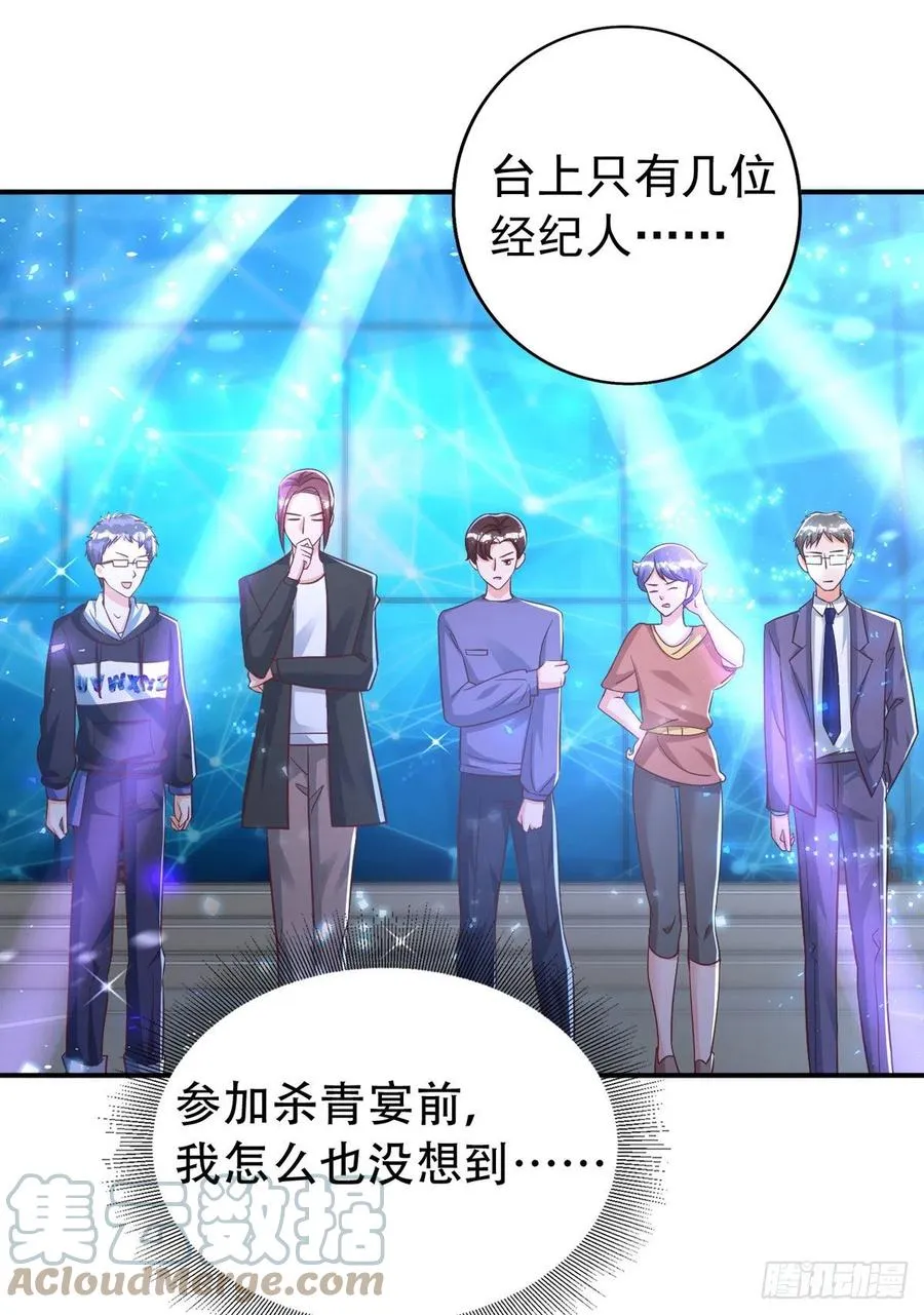 第65话 一个也没来 第27页