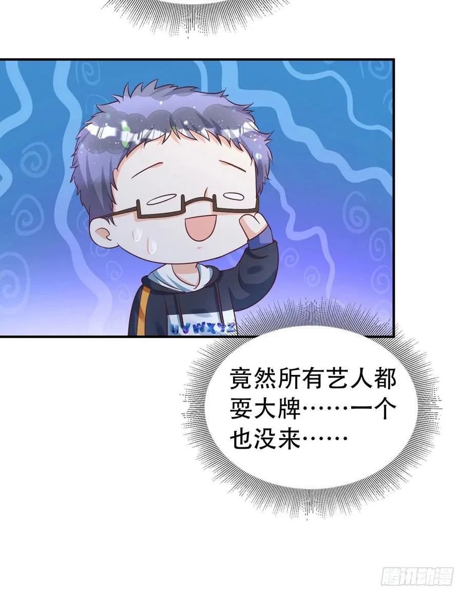 第65话 一个也没来 第28页