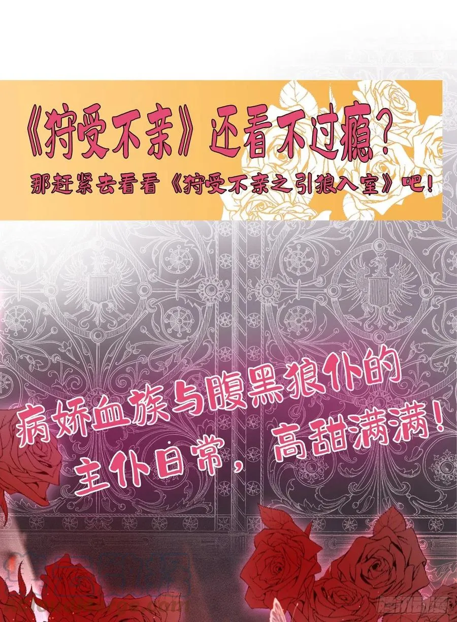 第65话 一个也没来 第29页
