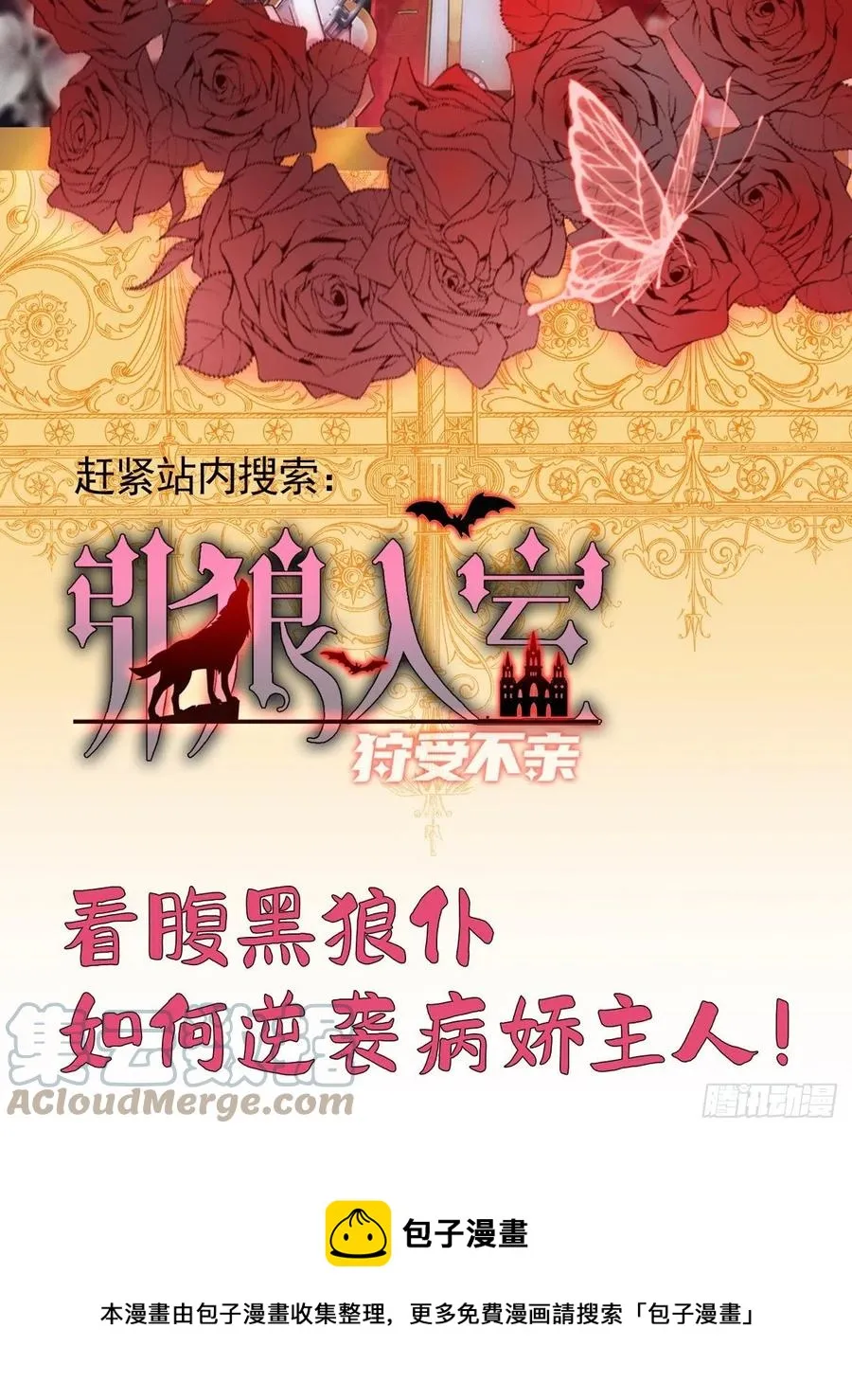 第65话 一个也没来 第31页