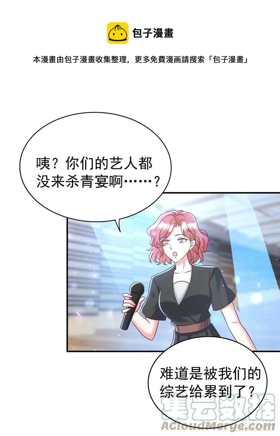 第66话 睁眼说瞎话 第1页