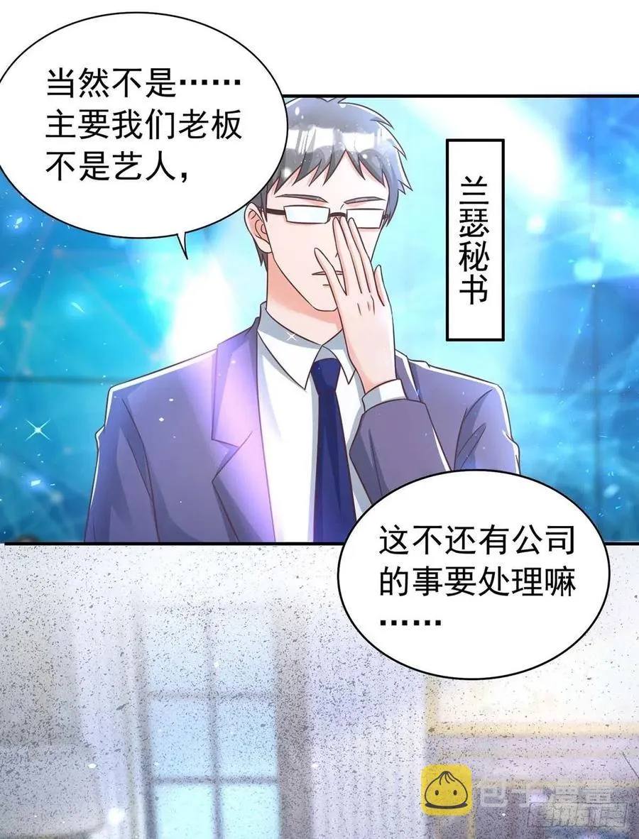 第66话 睁眼说瞎话 第2页