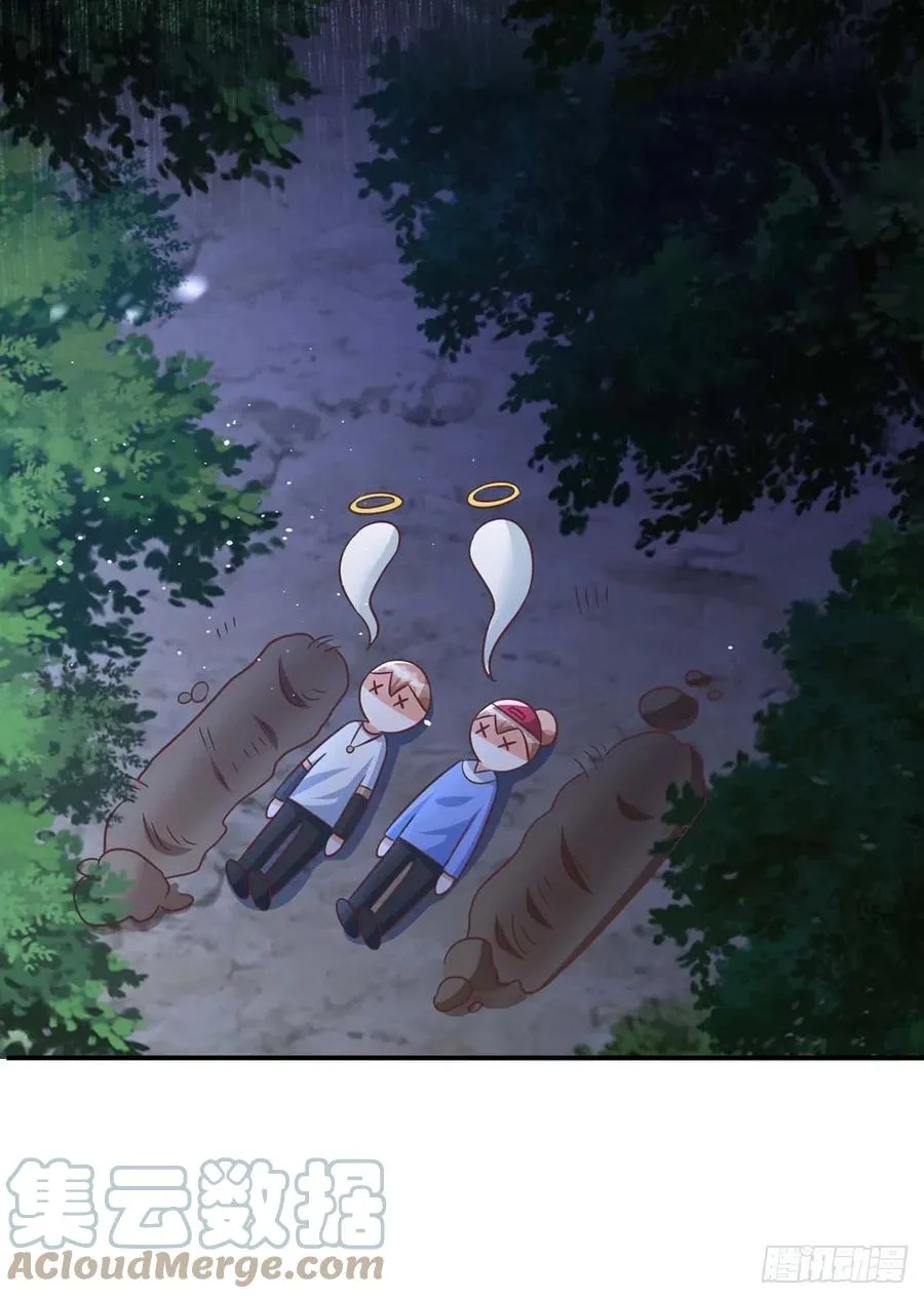 第66话 睁眼说瞎话 第5页