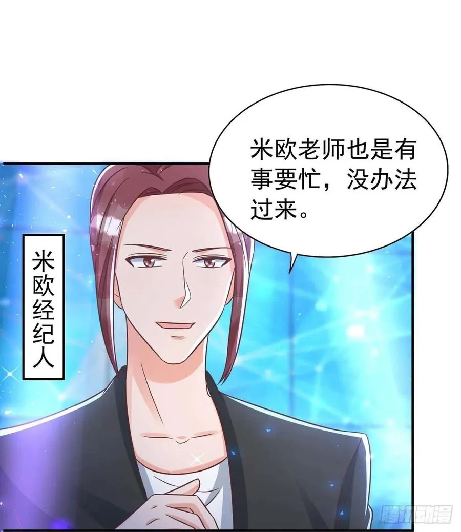 第66话 睁眼说瞎话 第8页