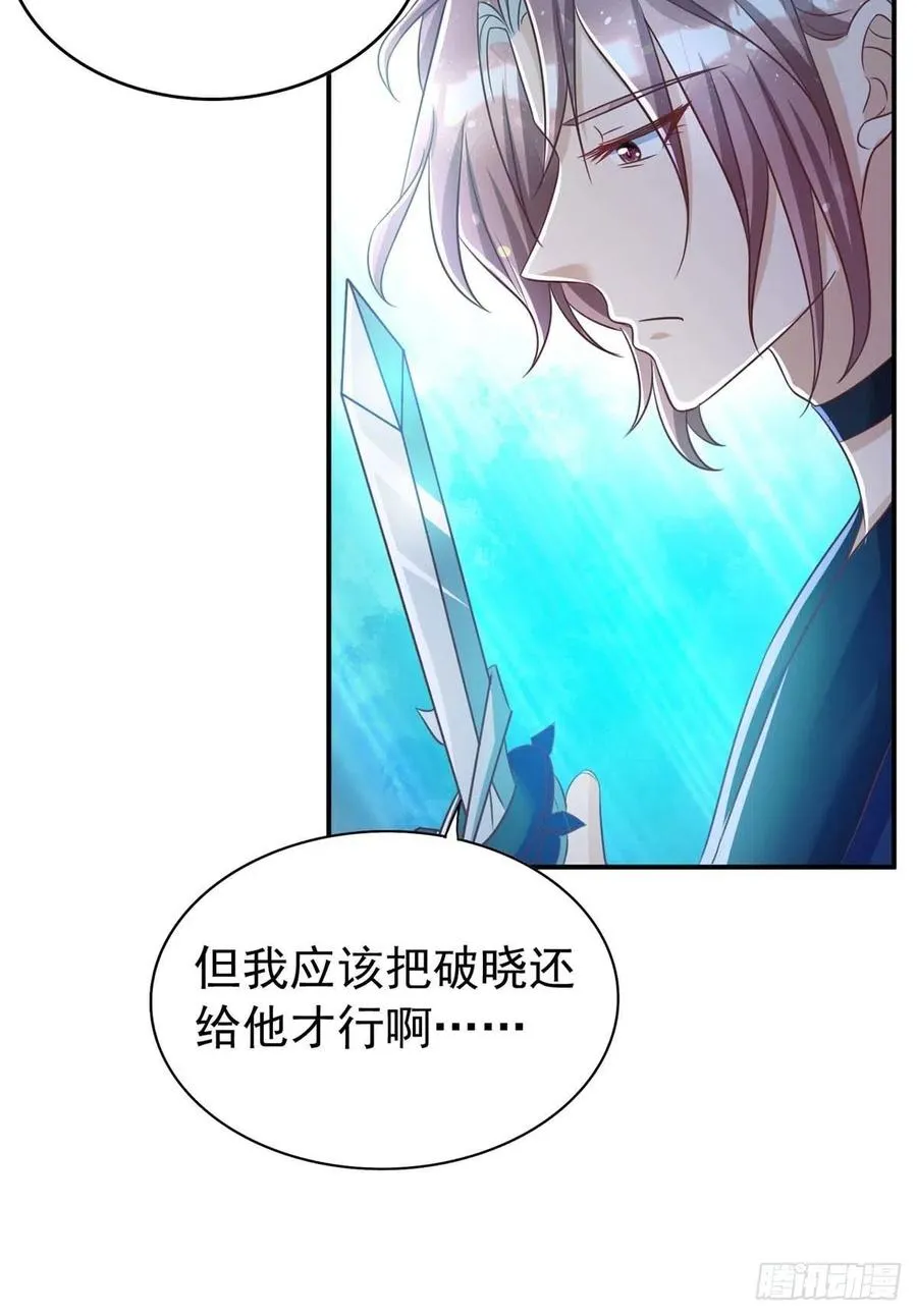 第66话 睁眼说瞎话 第10页