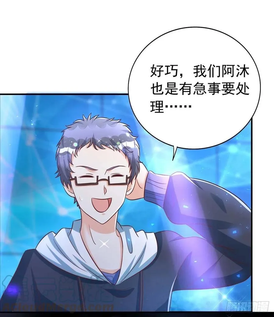 第66话 睁眼说瞎话 第11页