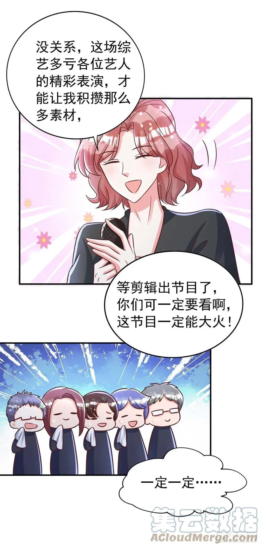 第66话 睁眼说瞎话 第15页