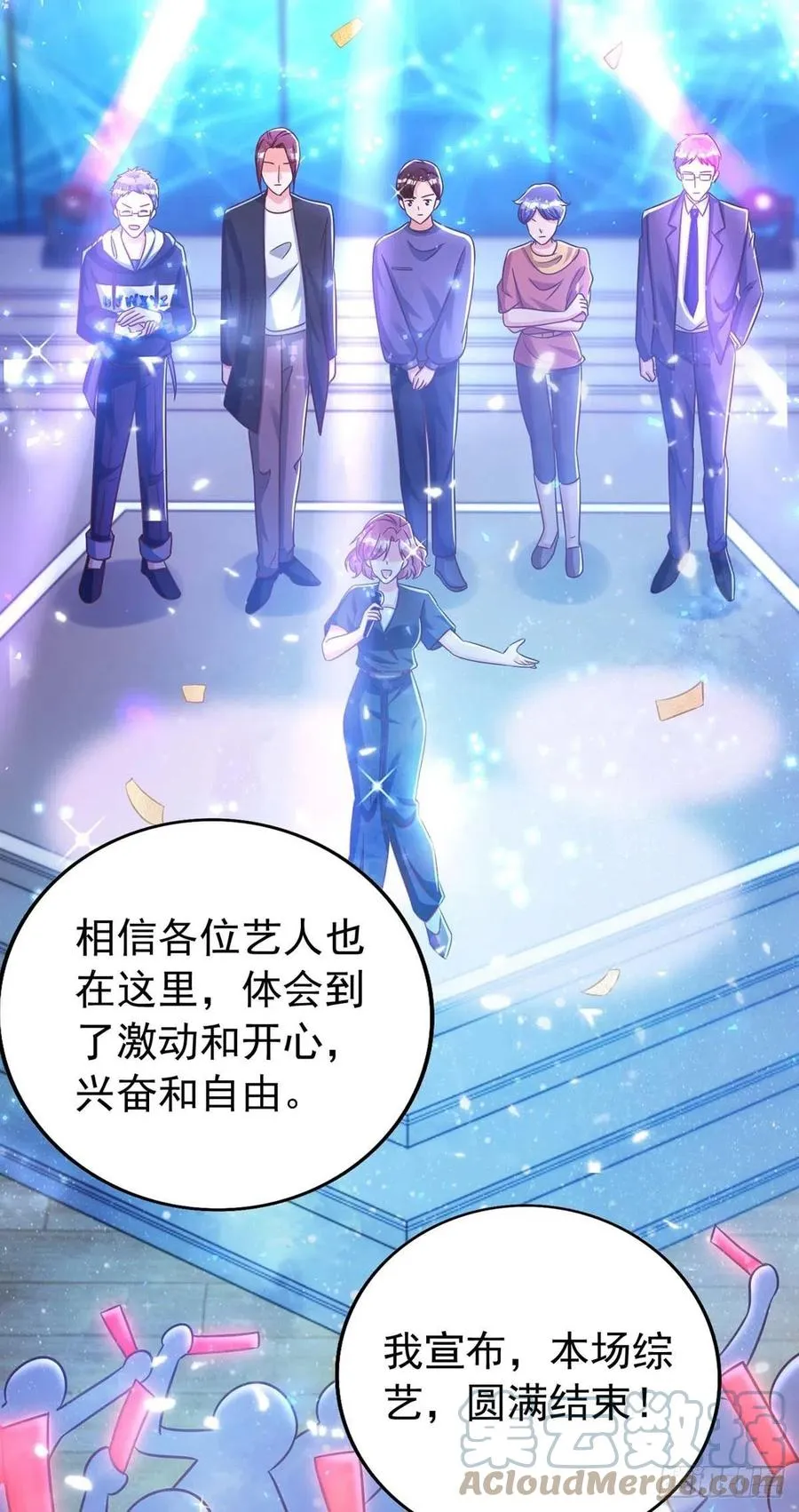 第66话 睁眼说瞎话 第17页