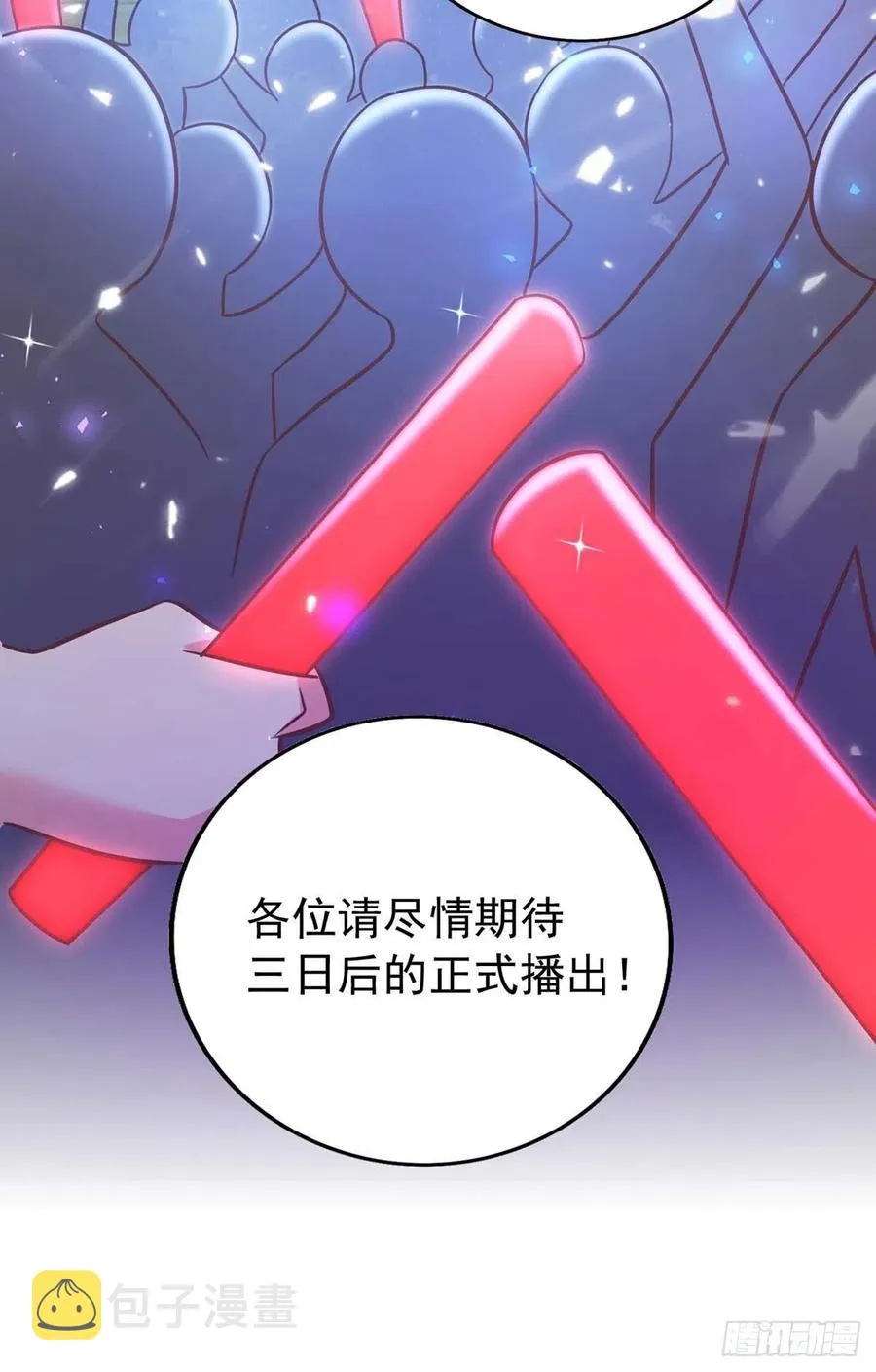第66话 睁眼说瞎话 第18页