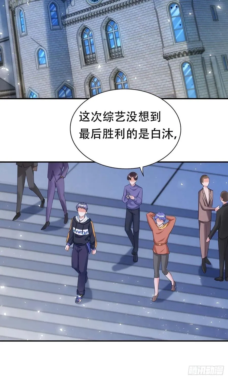 第66话 睁眼说瞎话 第20页