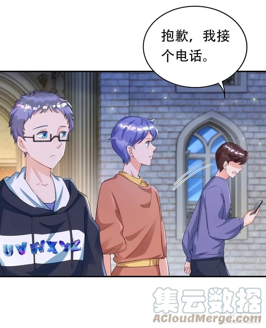 第66话 睁眼说瞎话 第25页