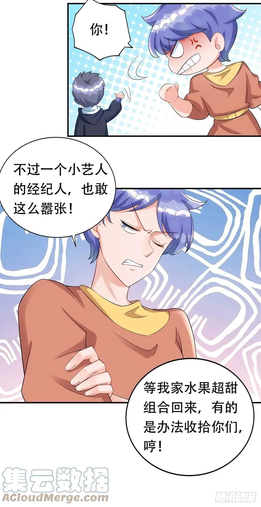 第66话 睁眼说瞎话 第27页