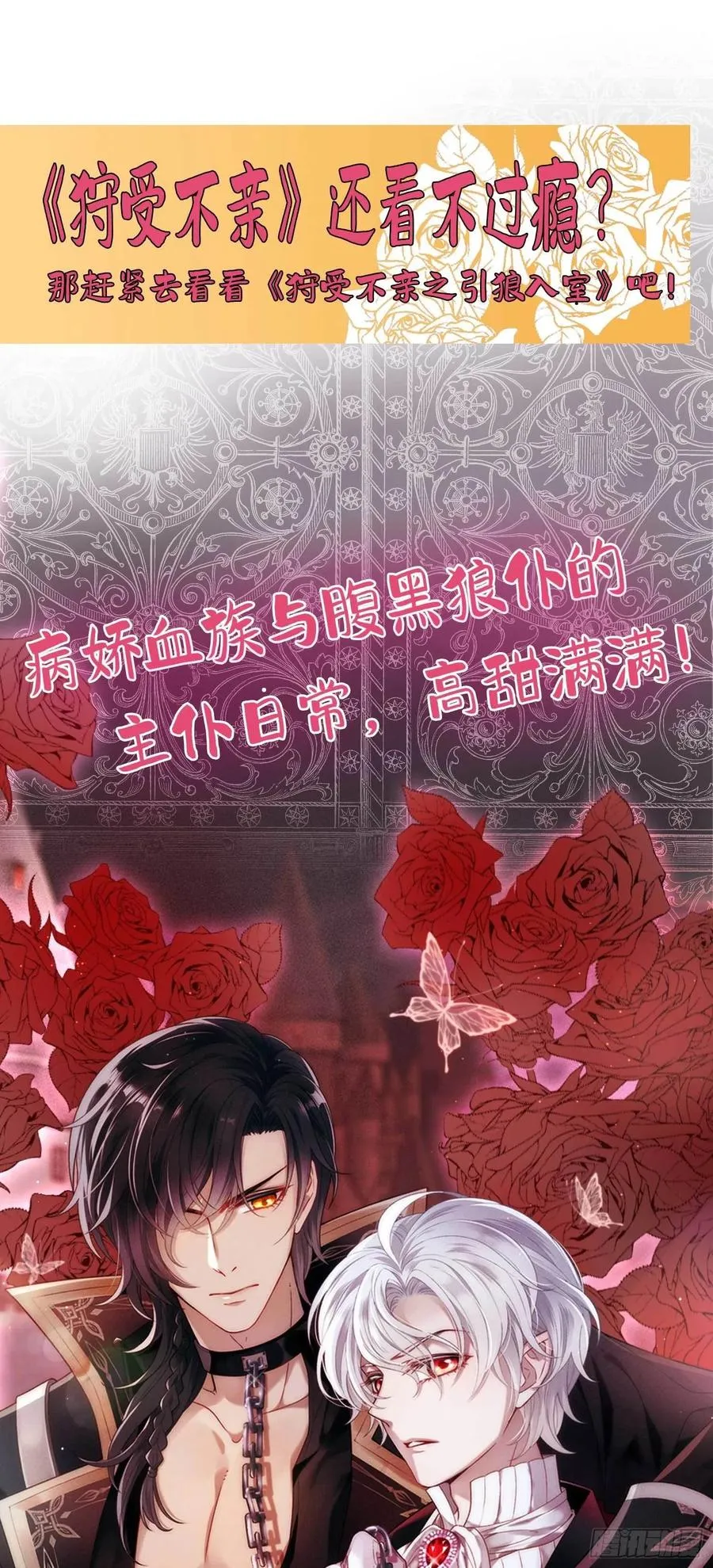 第66话 睁眼说瞎话 第28页