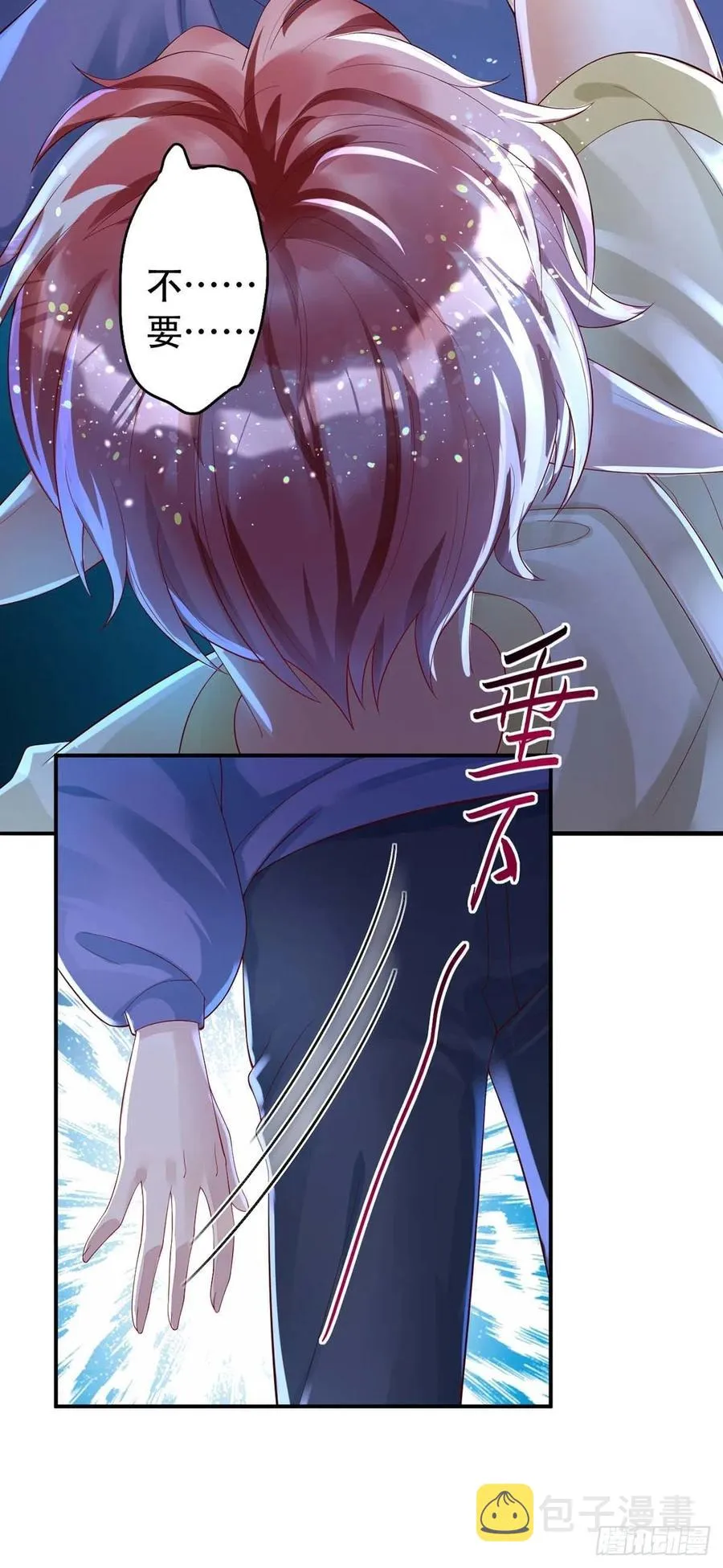 第68话 逼供 第2页