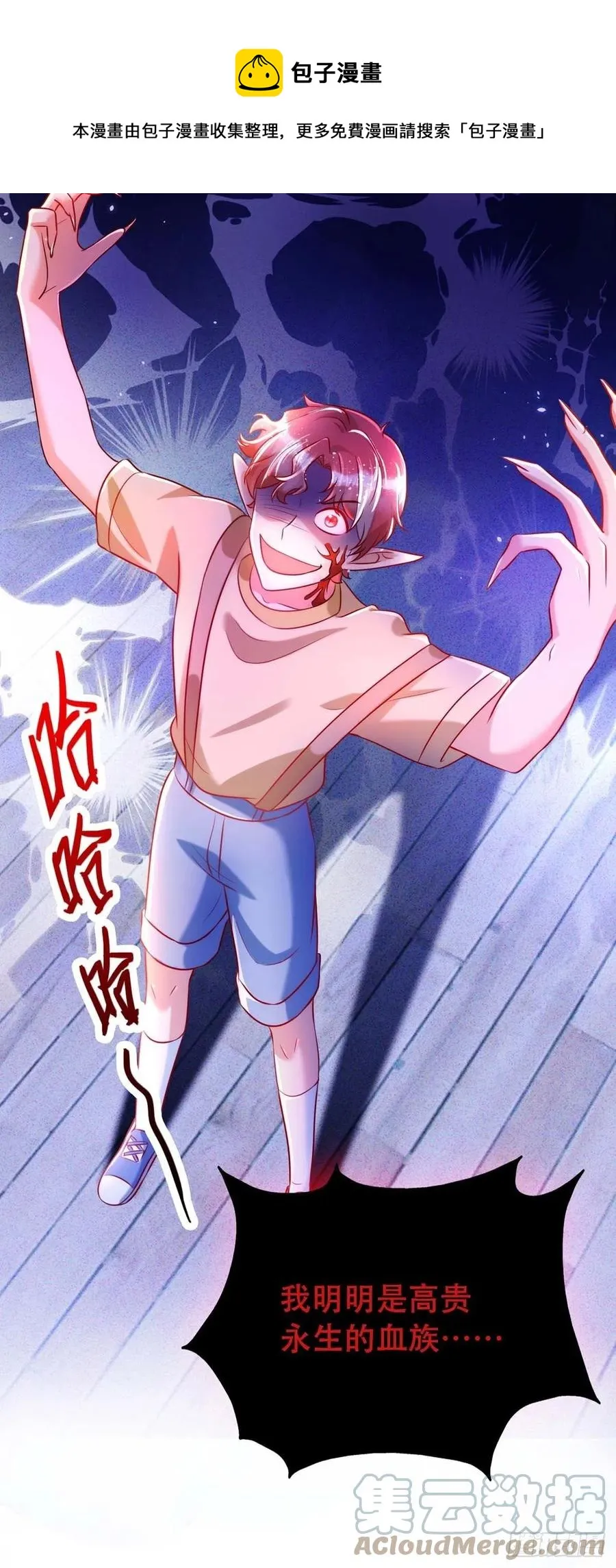 第68话 逼供 第5页