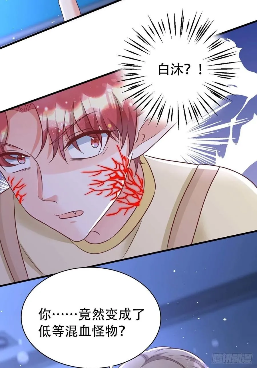 第68话 逼供 第8页