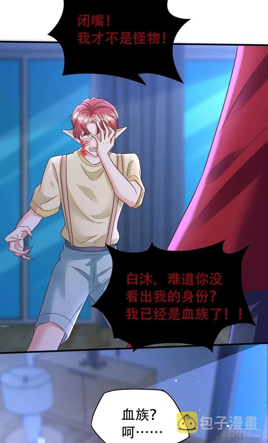 第68话 逼供 第10页