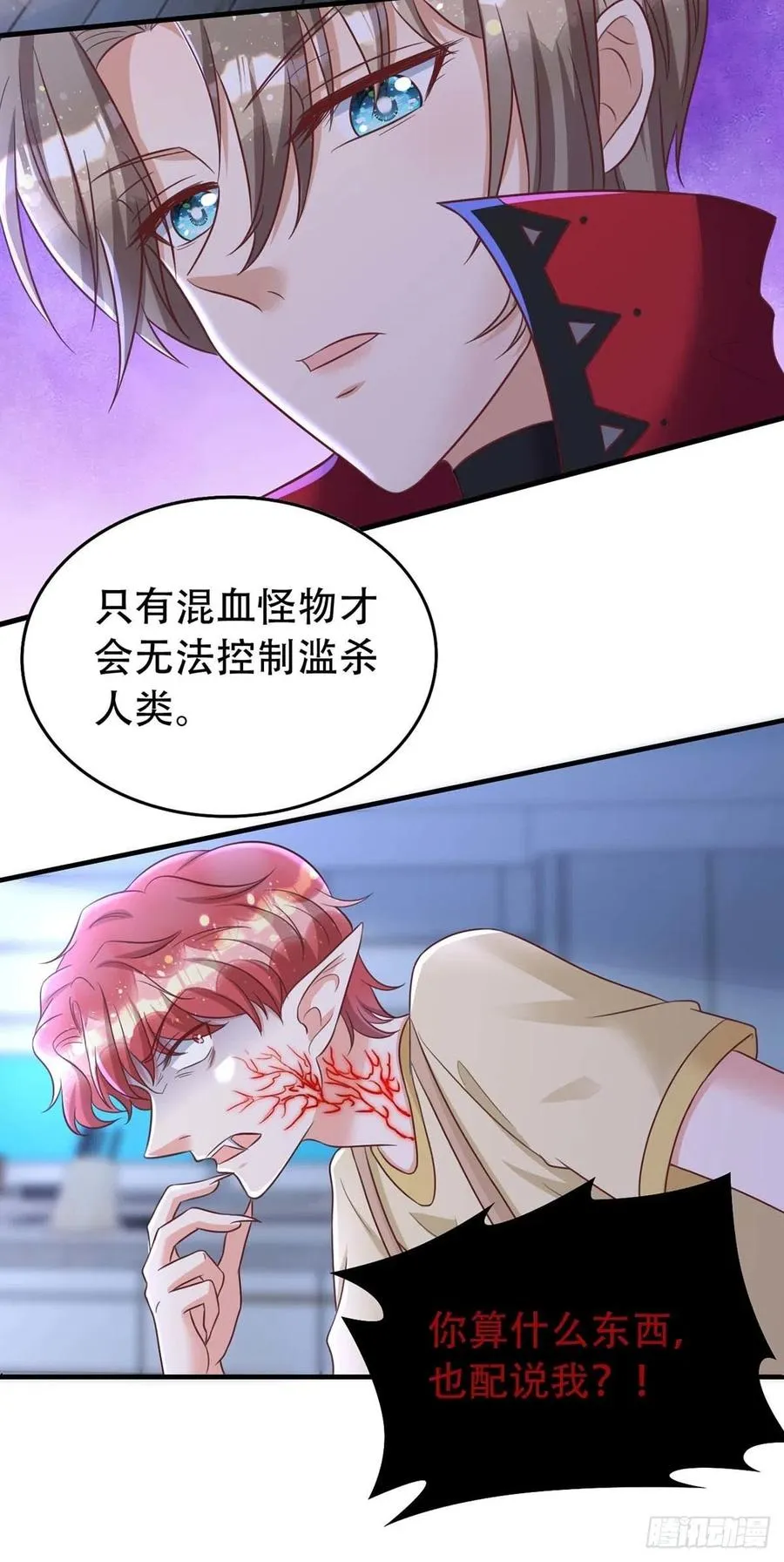 第68话 逼供 第12页