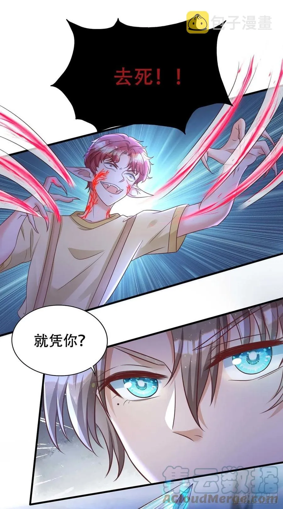 第68话 逼供 第13页