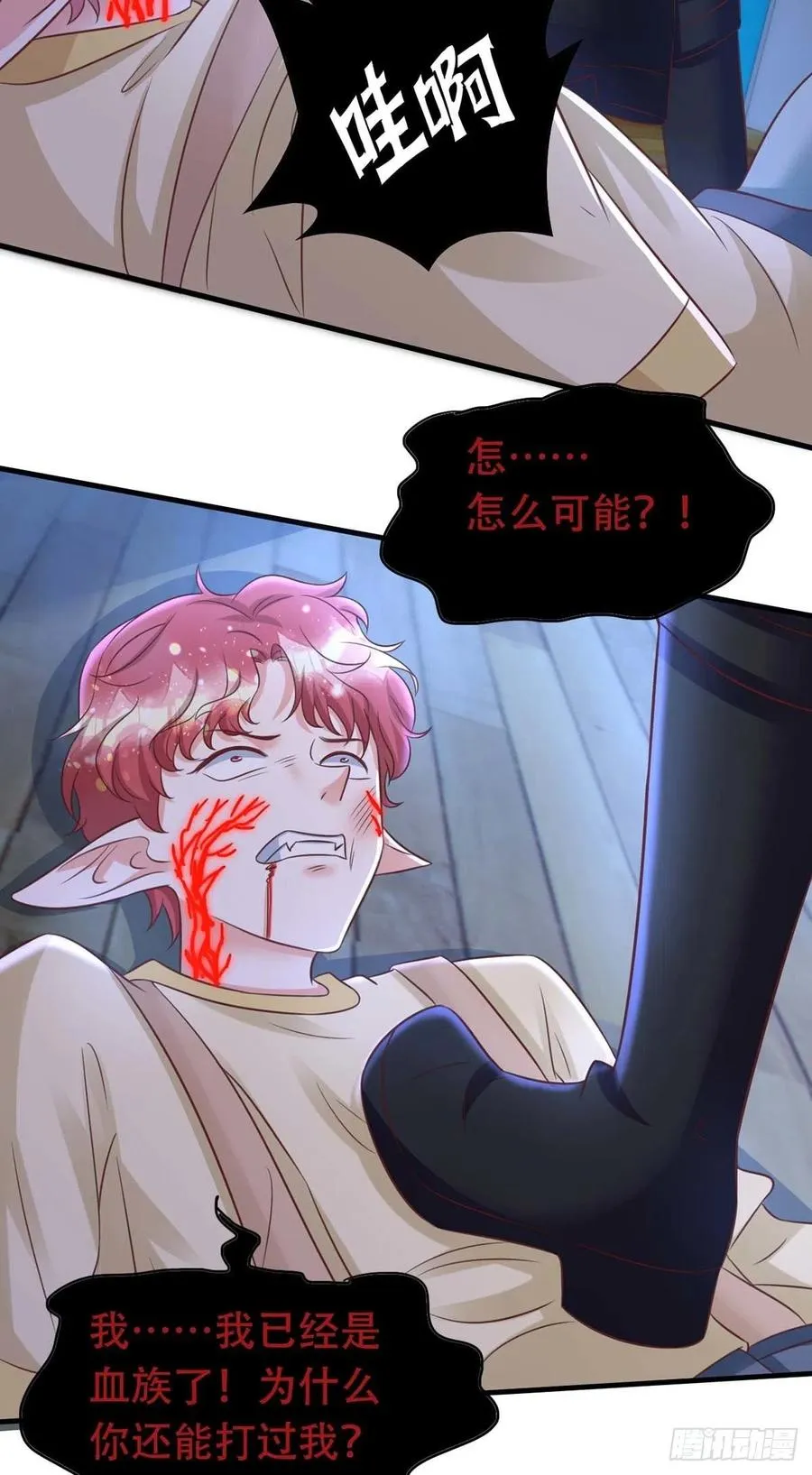 第68话 逼供 第18页