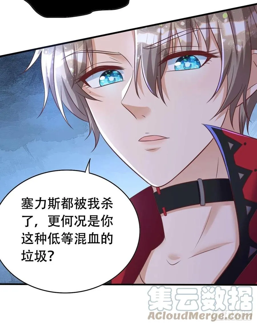 第68话 逼供 第19页