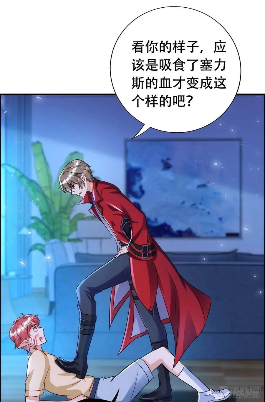 第68话 逼供 第20页