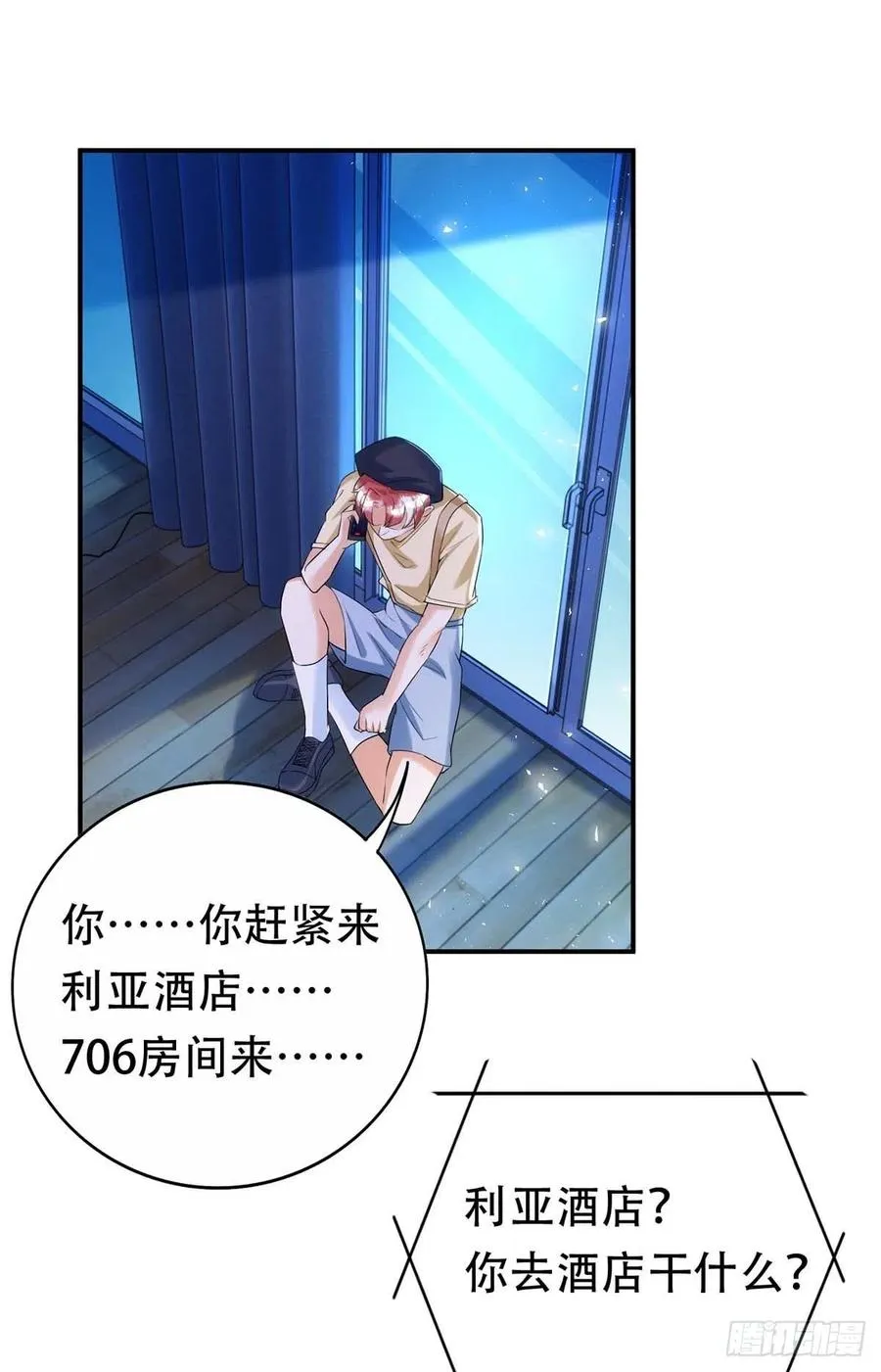 第67话 当我的食物吧！ 第2页