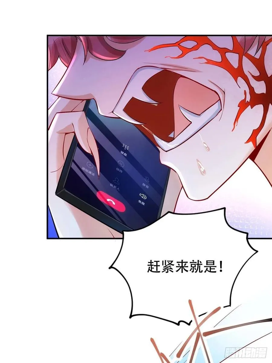 第67话 当我的食物吧！ 第4页