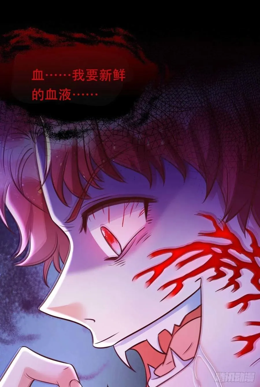 第67话 当我的食物吧！ 第6页