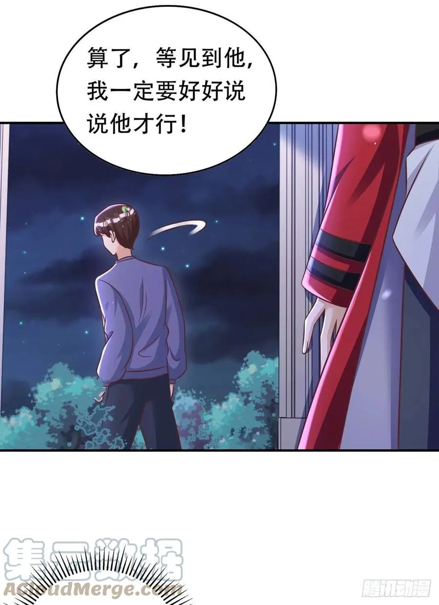 第67话 当我的食物吧！ 第9页