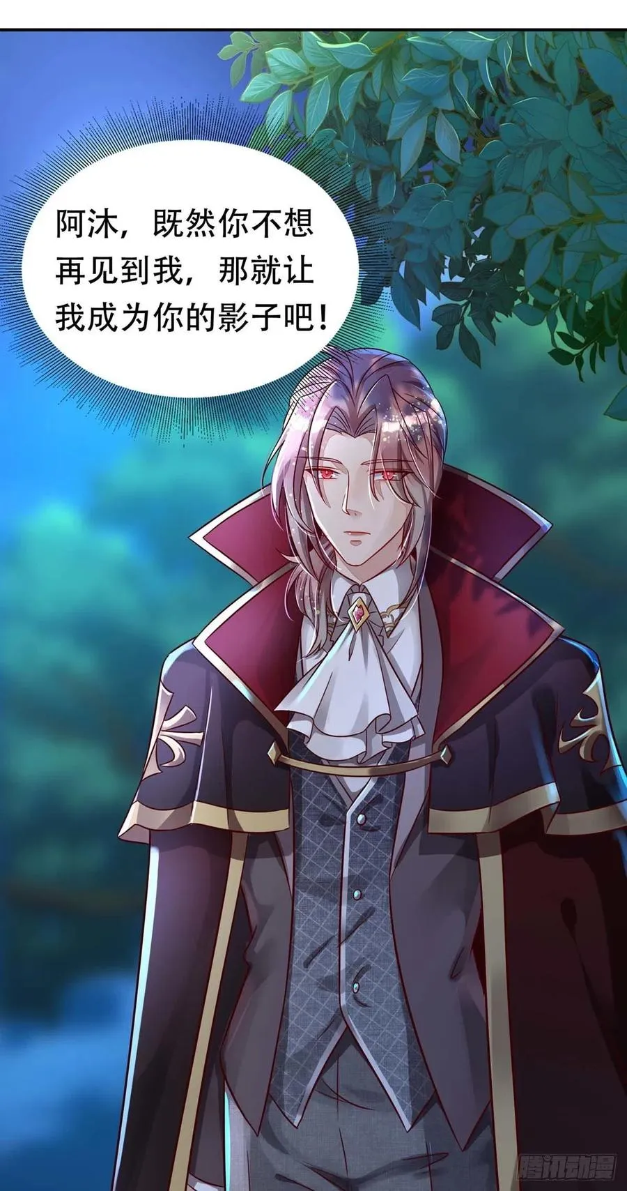第67话 当我的食物吧！ 第14页
