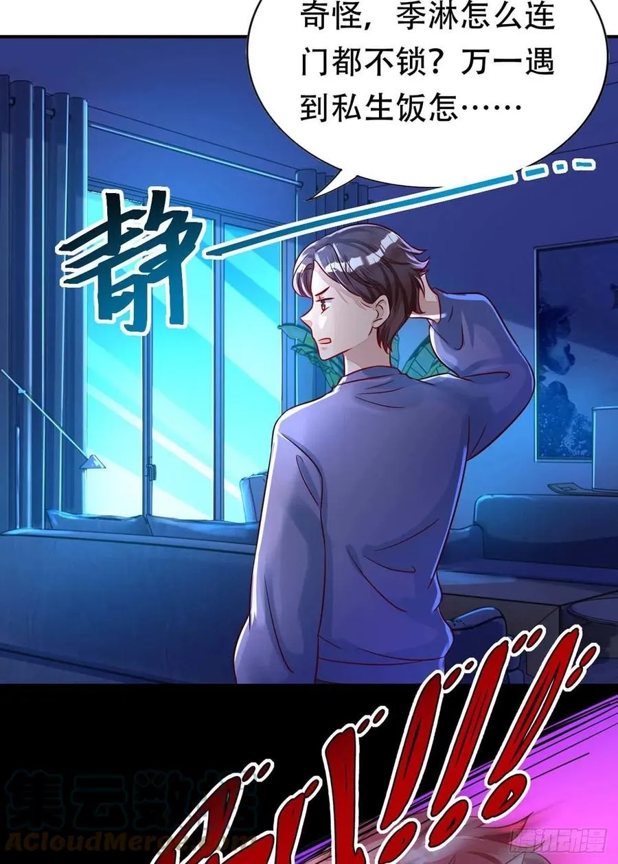 第67话 当我的食物吧！ 第19页