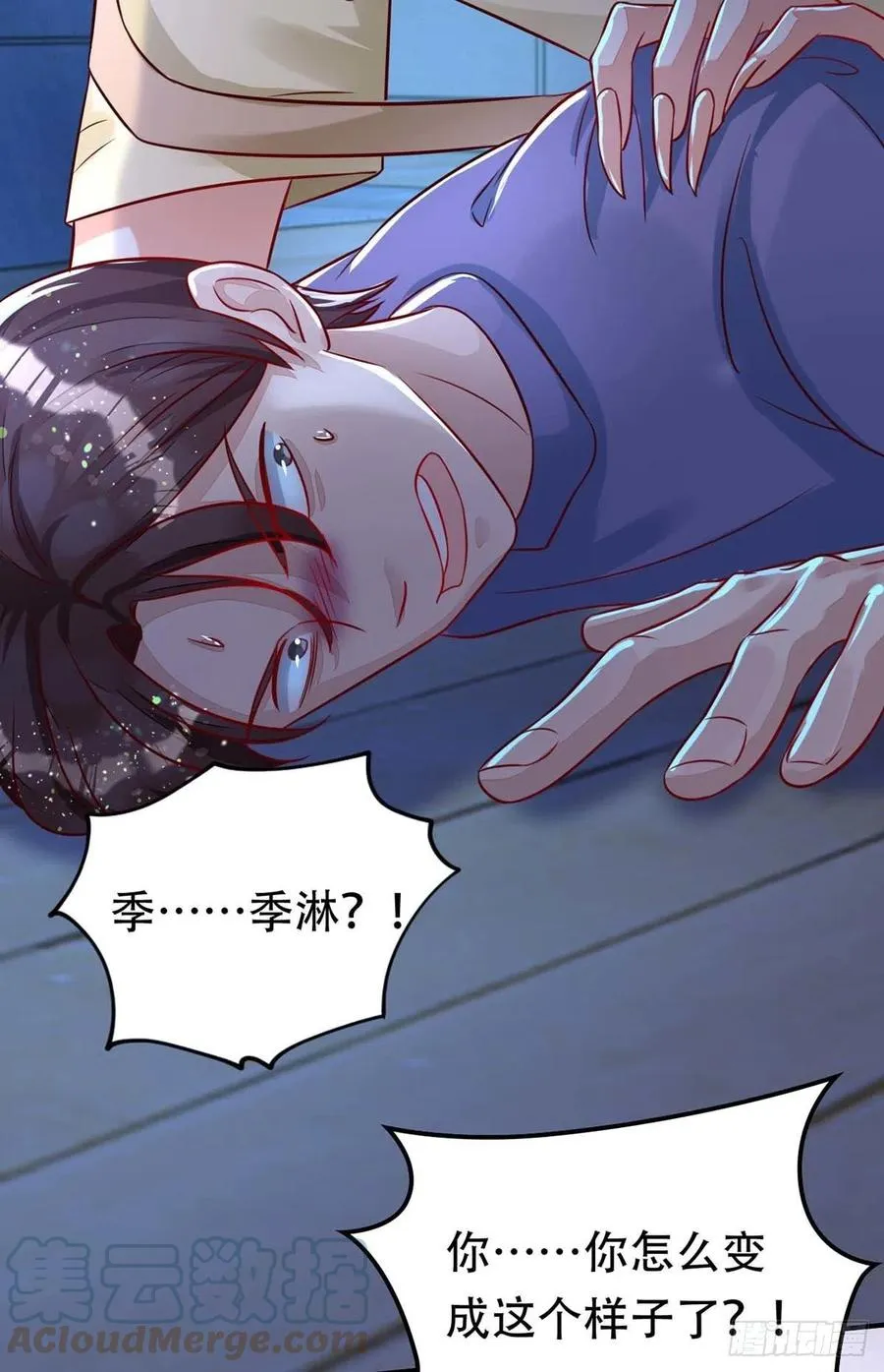第67话 当我的食物吧！ 第23页