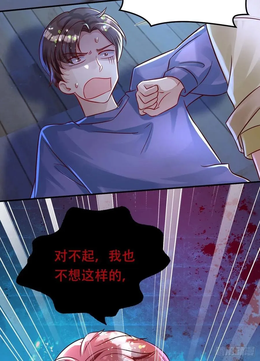 第67话 当我的食物吧！ 第24页